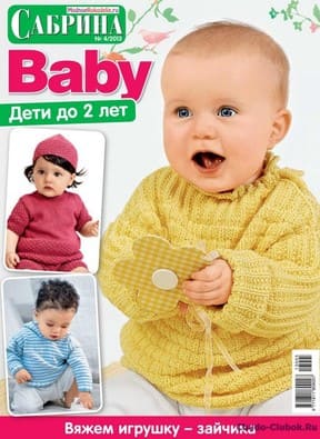 Сабрина Вaby 2013-04
