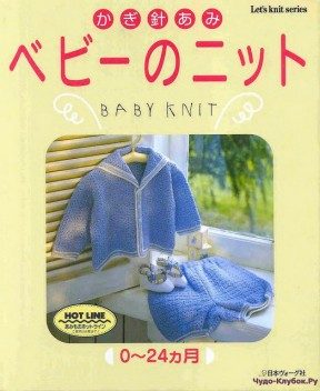 Let's knit series Baby Knit 0-24 kr