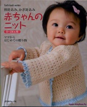Let's knit series NV4377 2008 Baby sp-kr