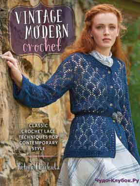 Vintage Modern Croche 2016