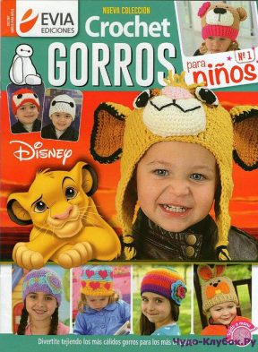 Crochet Gorros para Ninos 1   2016 (детские шапочки)