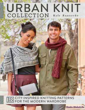 Urban Knit Collection 2016