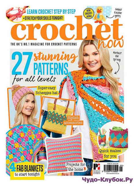 Crochet Now 25 2018