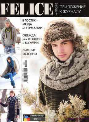 Felice Спецвыпуск 2012-1п вязание для мужчин